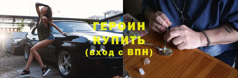 ГЕРОИН Heroin  где найти наркотики  blacksprut ссылка  Заречный 