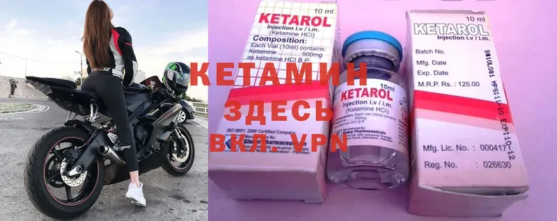 Кетамин ketamine Заречный